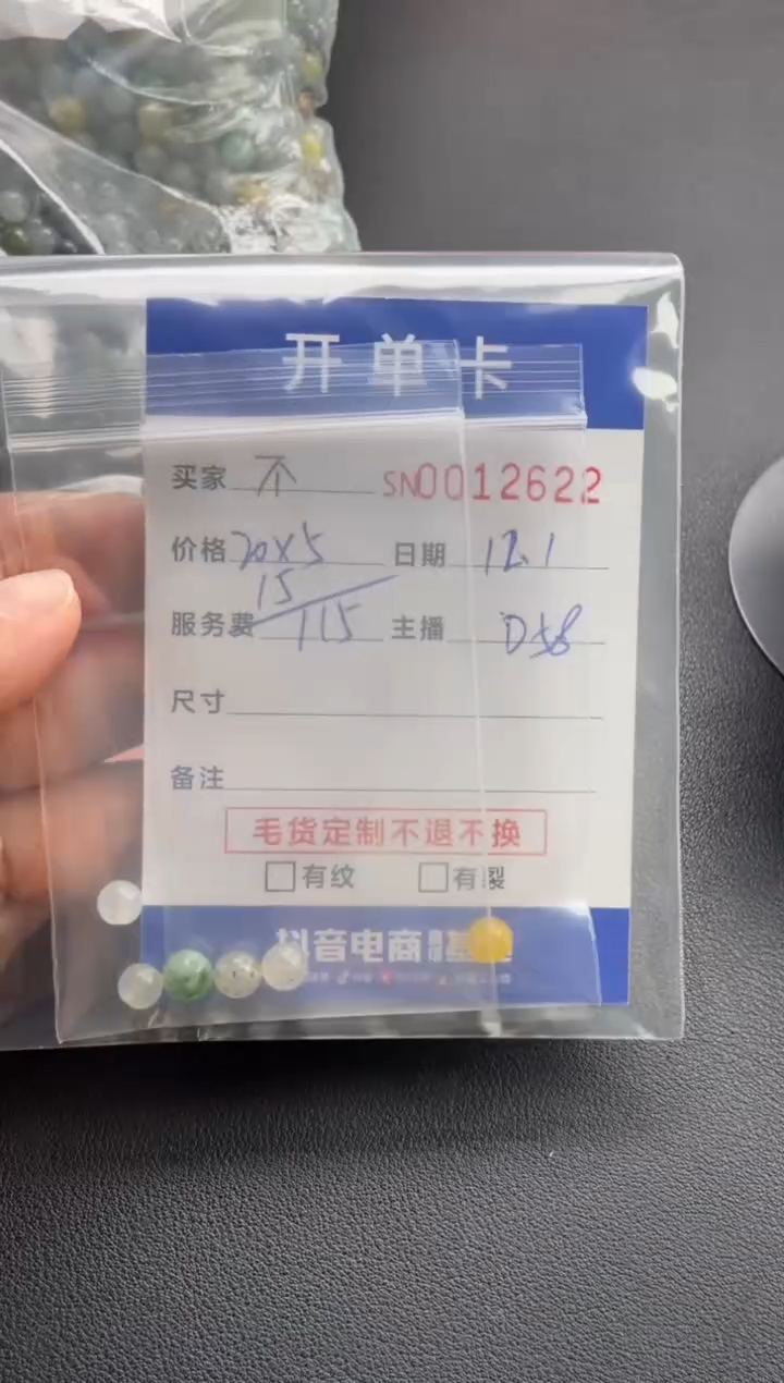 颈饰未镶嵌翡翠不**…00012622