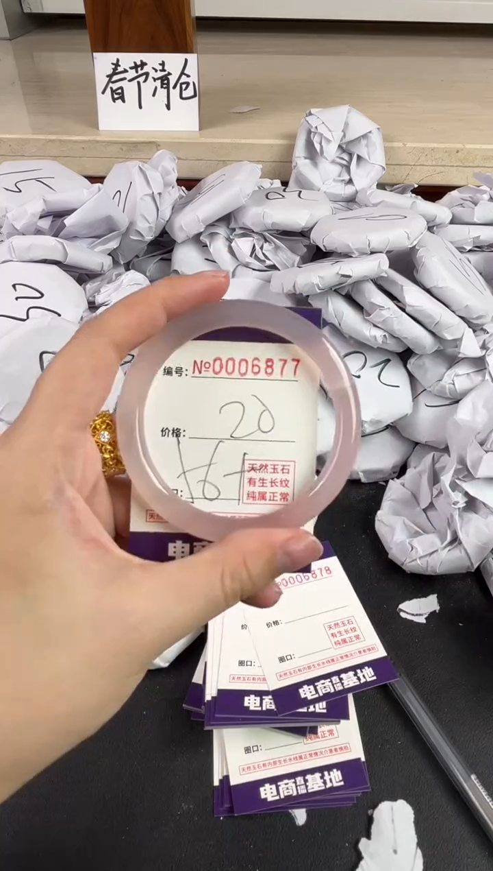 【闪购商品】玛瑙/玉髓手镯未镶嵌6877