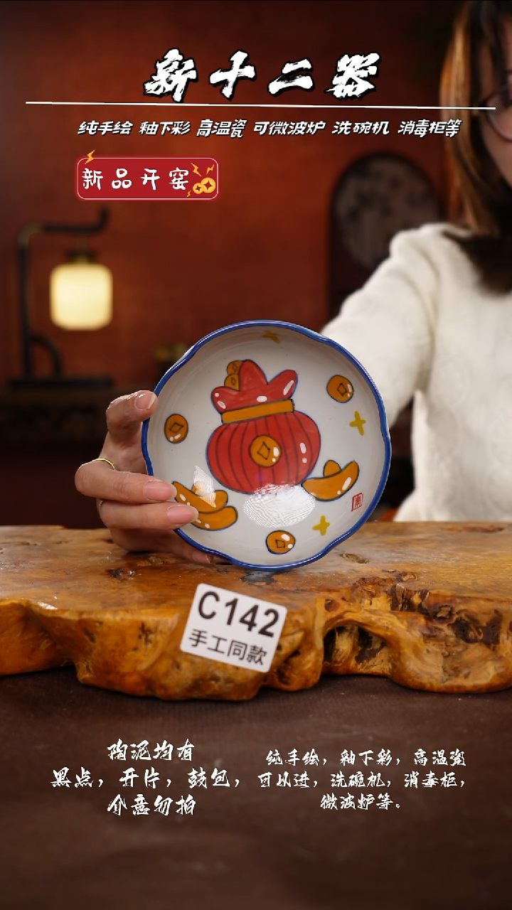 其他C142新十二器瓷器