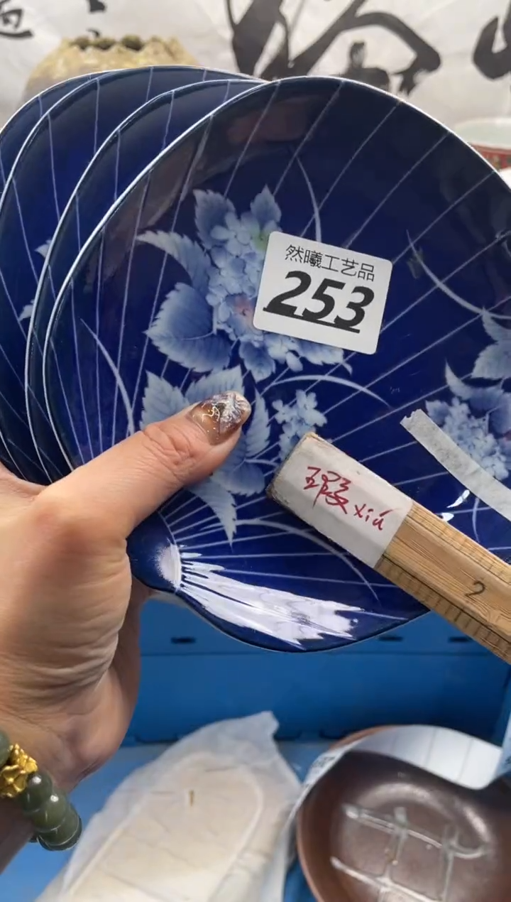 【闪购商品】瓷片253