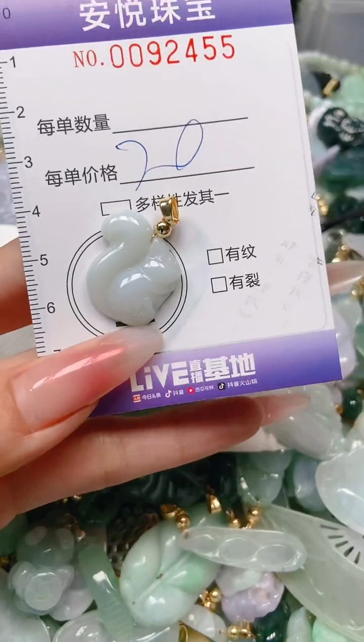 【闪购商品】翡翠颈饰未镶嵌闪购0092455