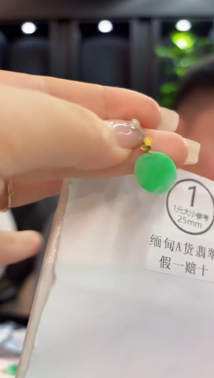 吊坠(不含链)18K金镶嵌翡翠 缅料A货/支持复检/一件