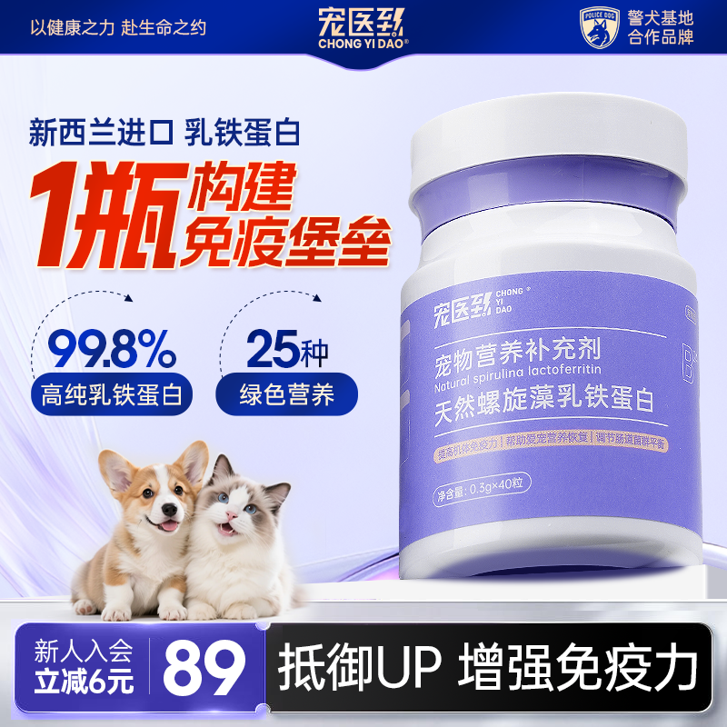 宠医到乳铁蛋白维生素猫咪多维营养补充猫专用提升免疫宠物猫鼻支
