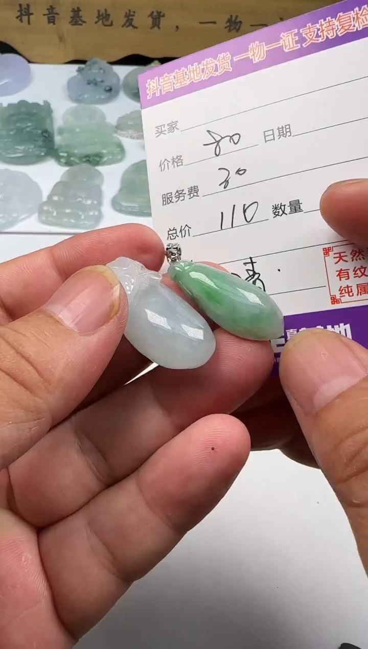 颈饰未镶嵌翡翠111111111111