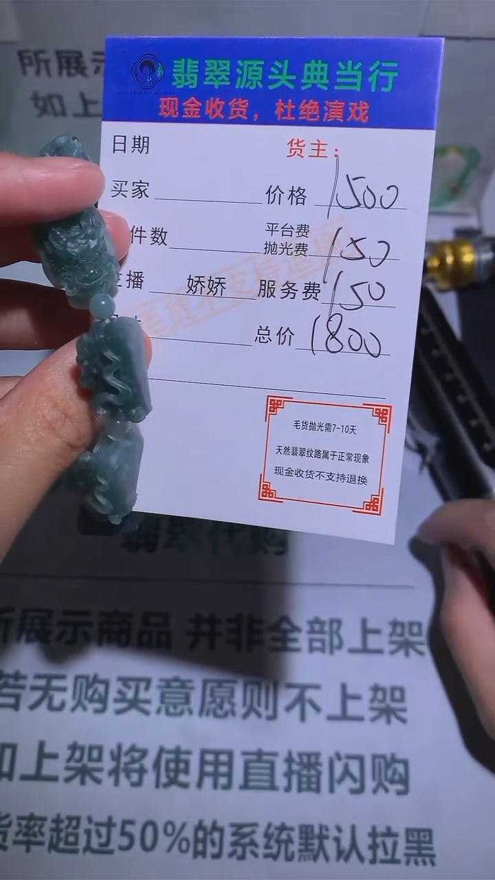 【闪购商品】定制翡翠未镶嵌-毛货-不退不换-