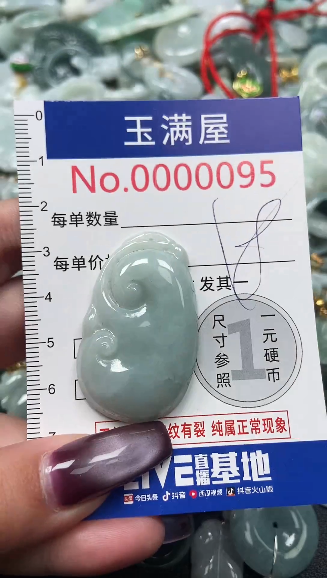 颈饰未镶嵌翡翠95