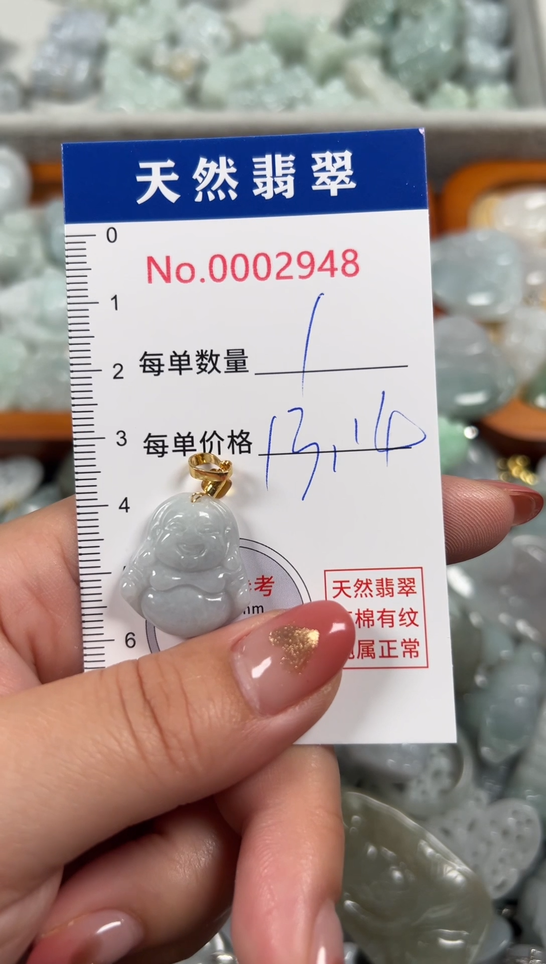 翡翠未镶嵌吊坠(不含链)2948
