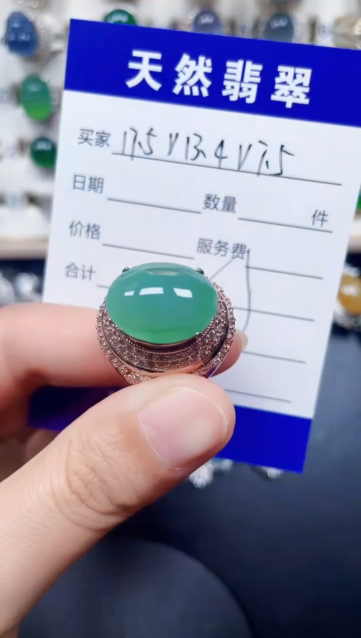 未镶嵌戒指翡翠214