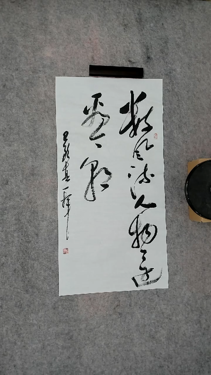 书法吕老师书法作品