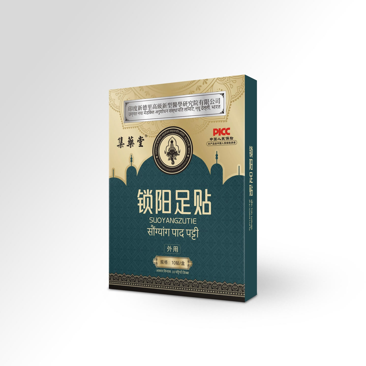 【拍1发5盒】锁阳足贴脚贴 每盒10贴