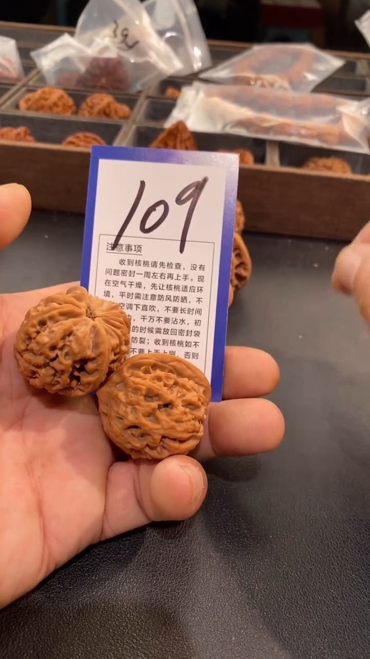 文玩核桃把件37太行龙纹