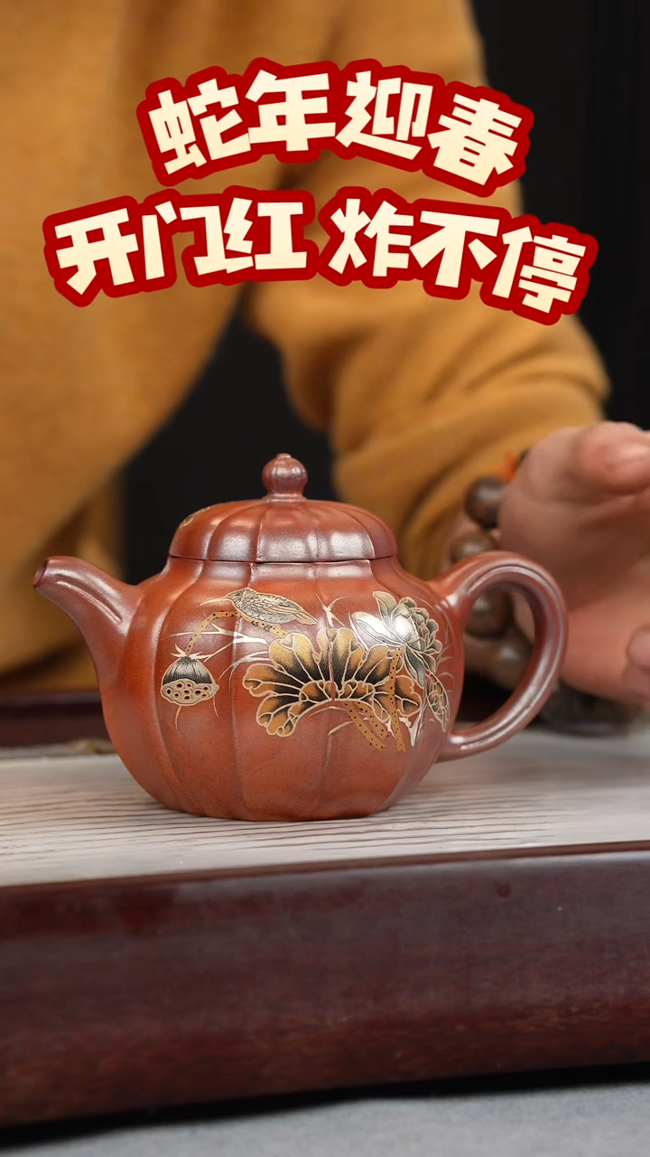 【闪购商品】紫砂茶壶火云烧 筋纹匏尊 花鸟珐琅彩