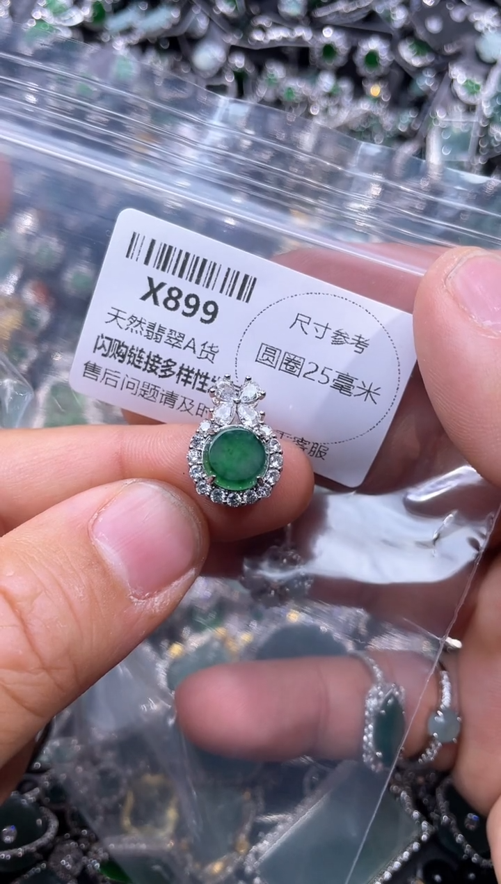 【闪购商品】翡翠颈饰未镶嵌X899吊坠