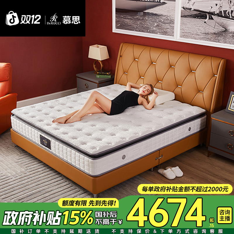 慕思乳胶床垫3cm泰国乳胶独立弹簧床垫双人床垫睡眠精灵073组合