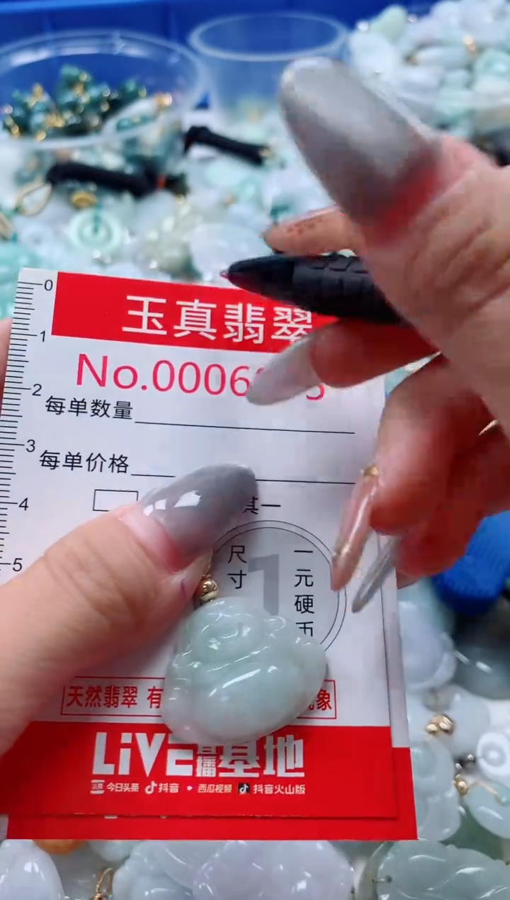 吊坠(不含链)未镶嵌翡翠6915