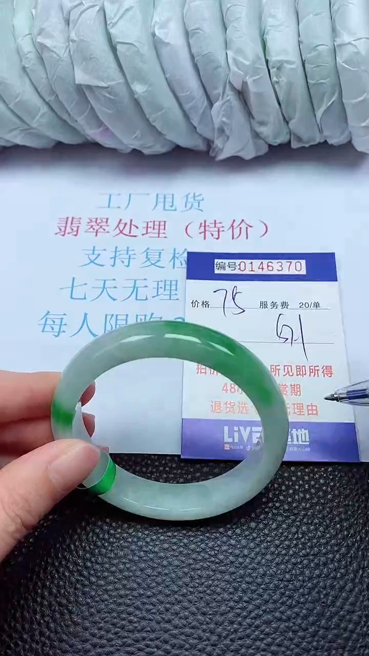 拍下以实物为准00146370