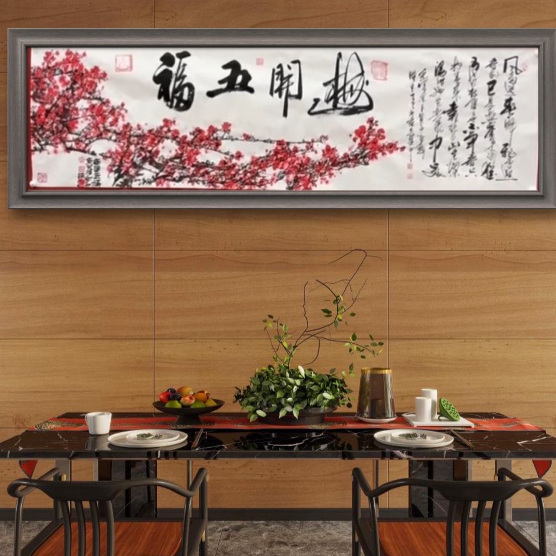 张建平、孙宝元 纯手绘【梅开五福】宣纸书法  240cm*70cm