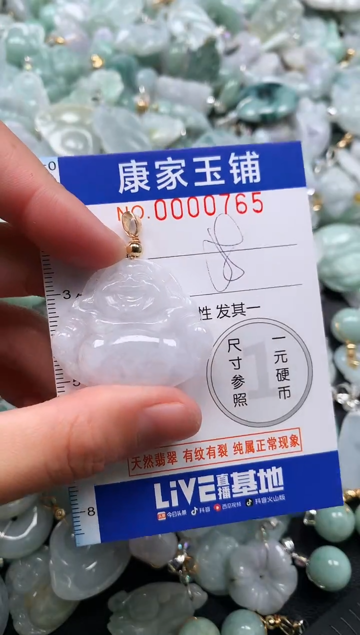 颈饰未镶嵌翡翠765