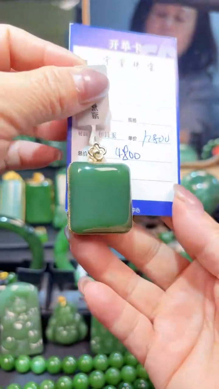 和田玉（碧玉）18K金镶嵌颈饰1