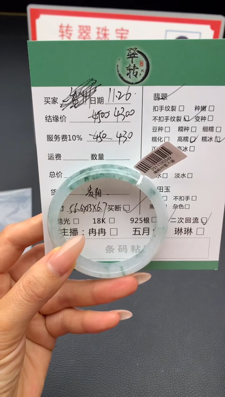 未镶嵌手镯翡翠手镯