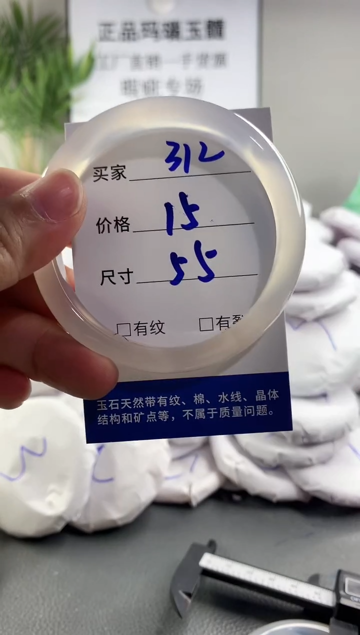 玛瑙/玉髓手镯未镶嵌312