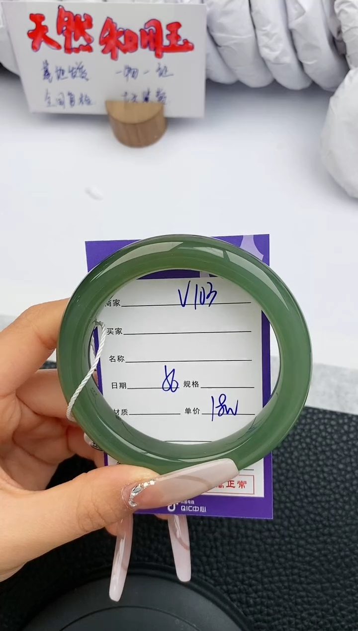 【闪购商品】和田玉手镯未镶嵌102微色差T9