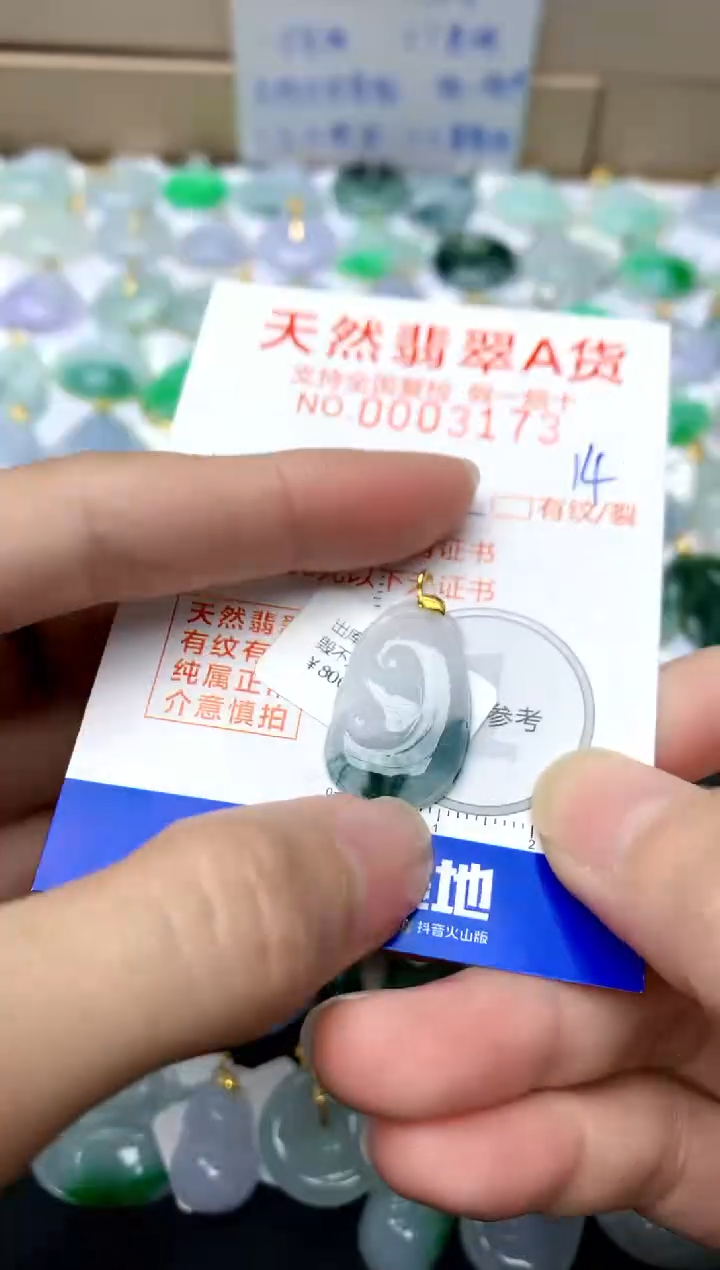 【闪购商品】翡翠颈饰18K金镶嵌4天然A货翡翠