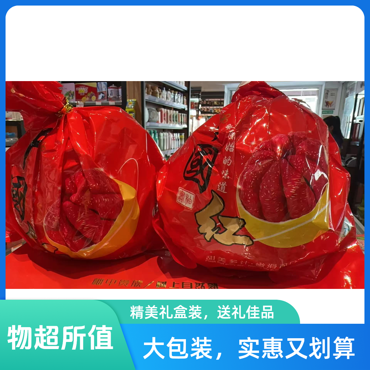 红柚·礼盒装2个/提