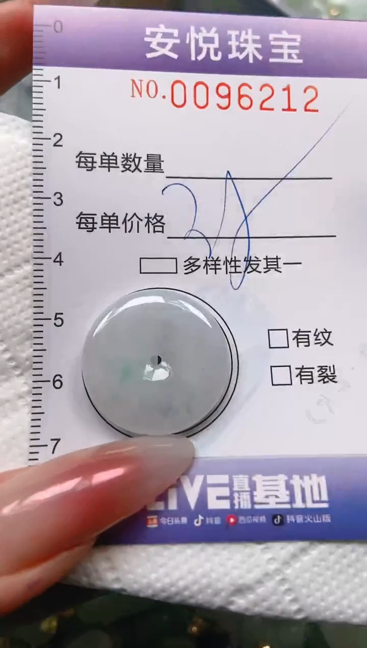 【闪购商品】翡翠颈饰未镶嵌闪购0096212