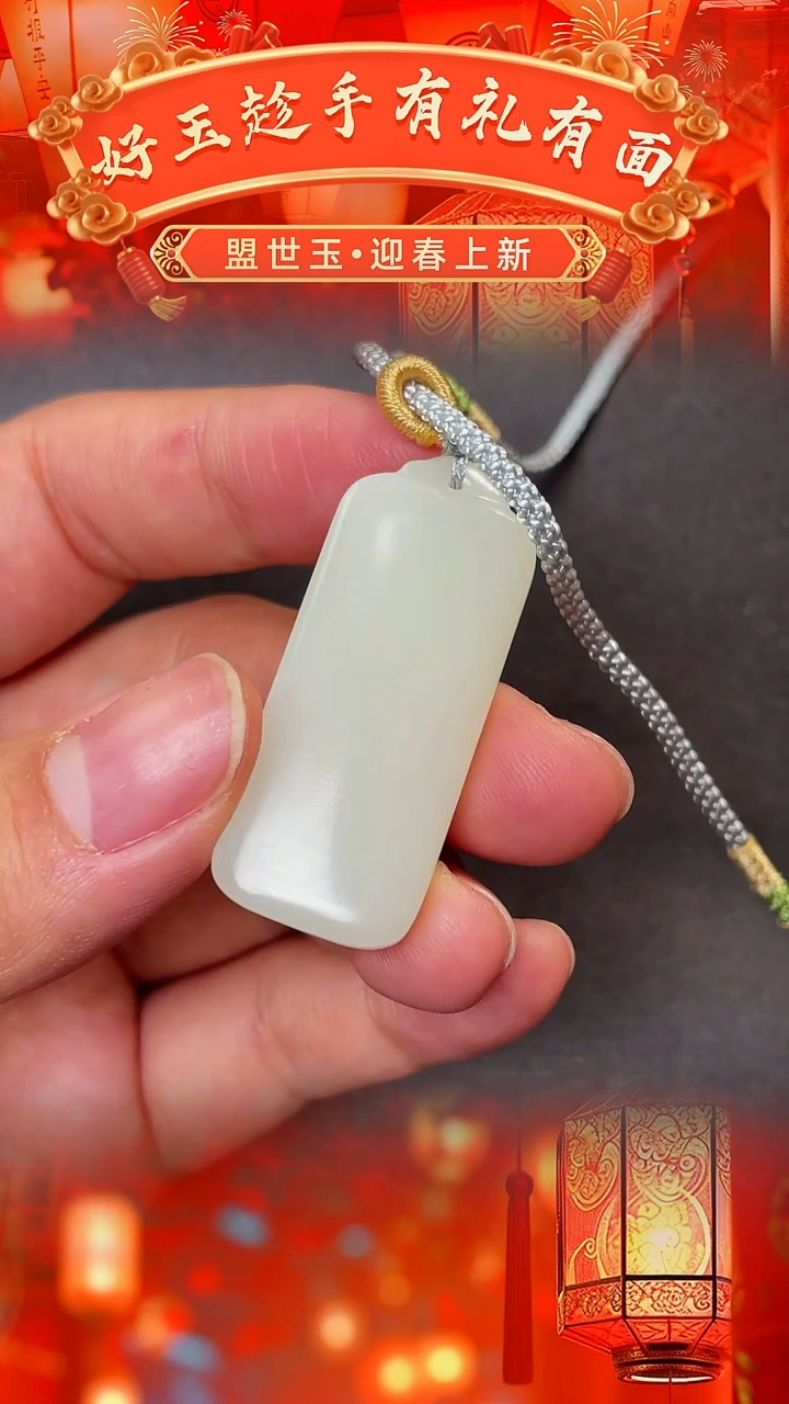 【闪购商品】和田玉颈饰未镶嵌无事牌