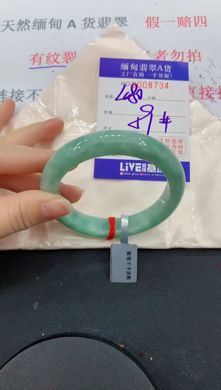 未镶嵌手镯翡翠34