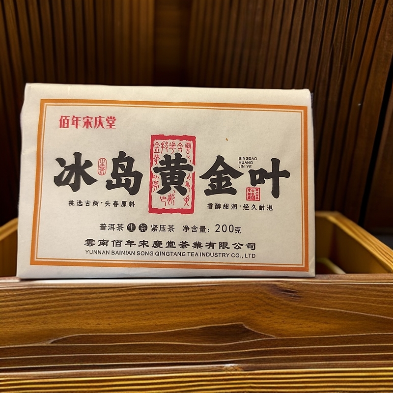 冰岛黄金叶 头春原料 香醇甜润 经久耐泡 生茶 200g/饼