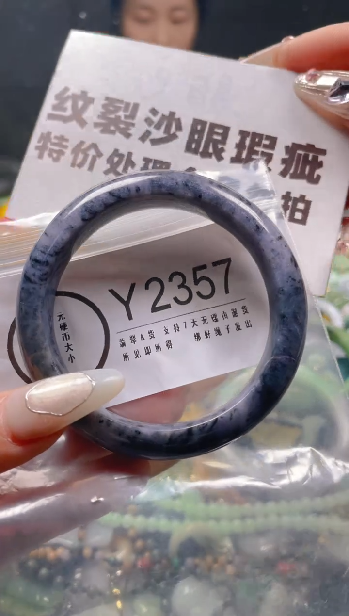 【闪购商品】翡翠颈饰未镶嵌55-56/Y/纹裂沙眼瑕疵介意勿拍