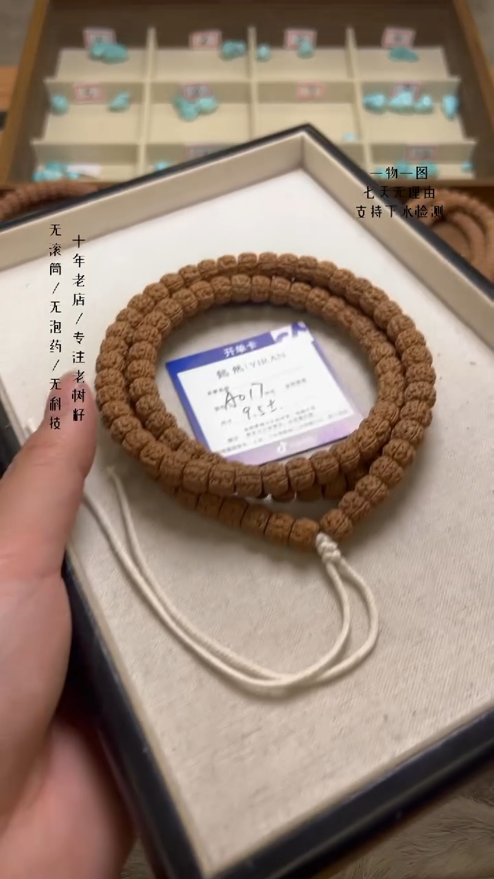 【闪购商品】金刚菩提手串龙切盘龙王108