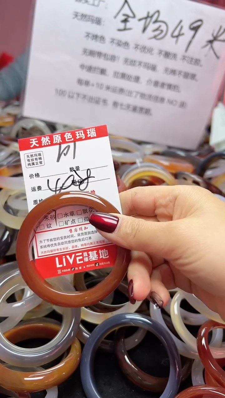 【闪购商品】玛瑙/玉髓手镯未镶嵌101