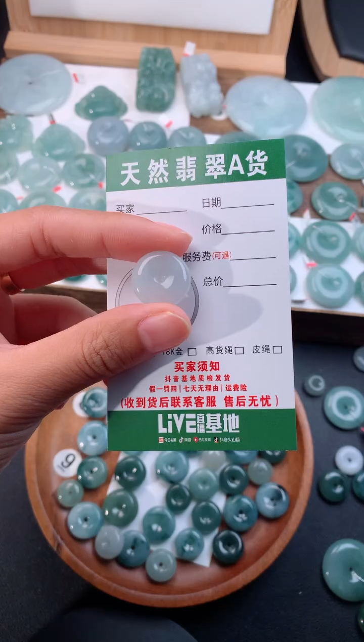 【闪购商品】翡翠颈饰未镶嵌天然翡翠平安扣