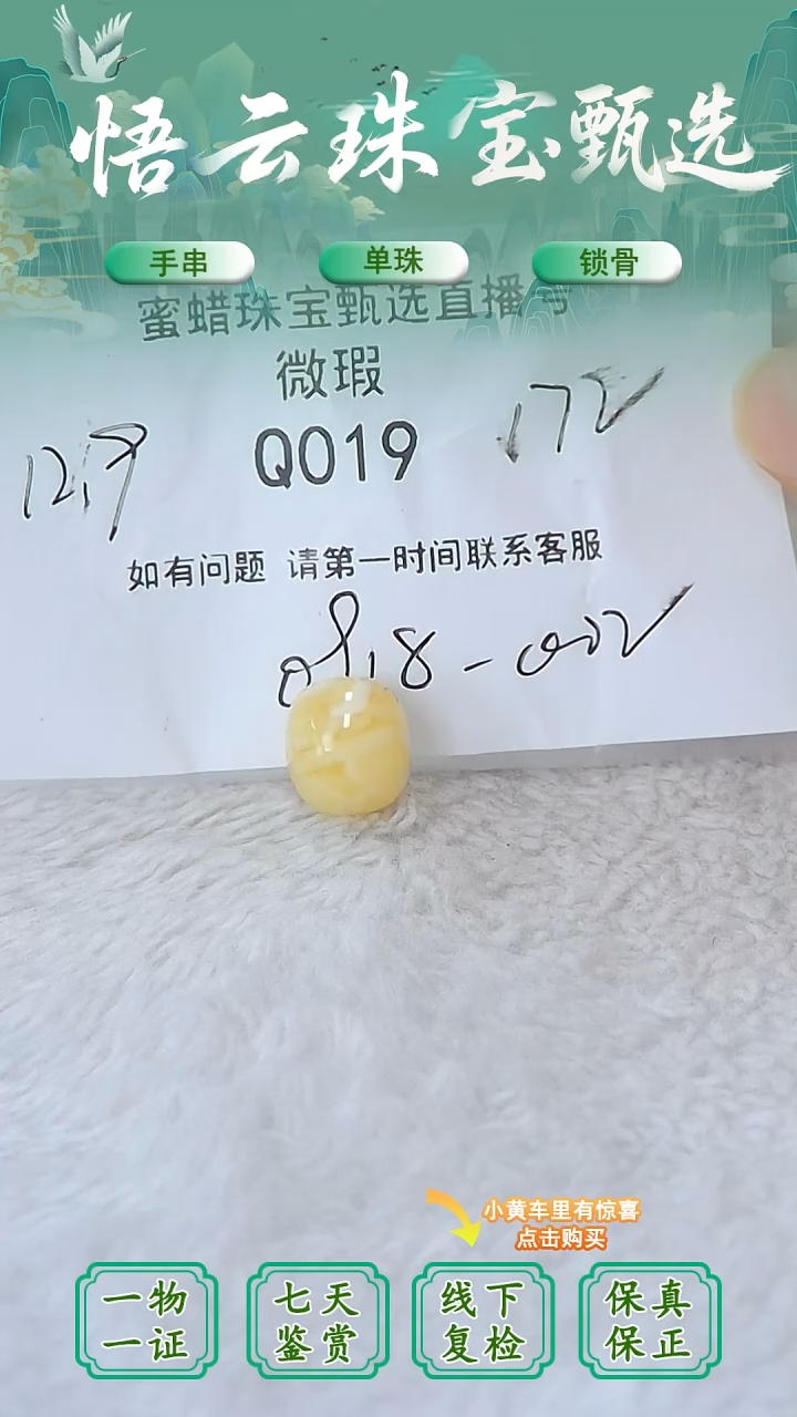 裸石蜜蜡未镶嵌俄料微瑕13MM