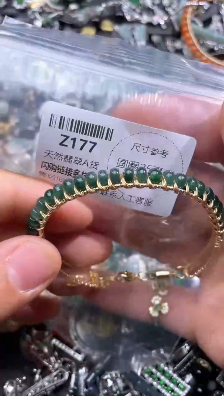 【闪购商品】翡翠颈饰未镶嵌Z177半镯