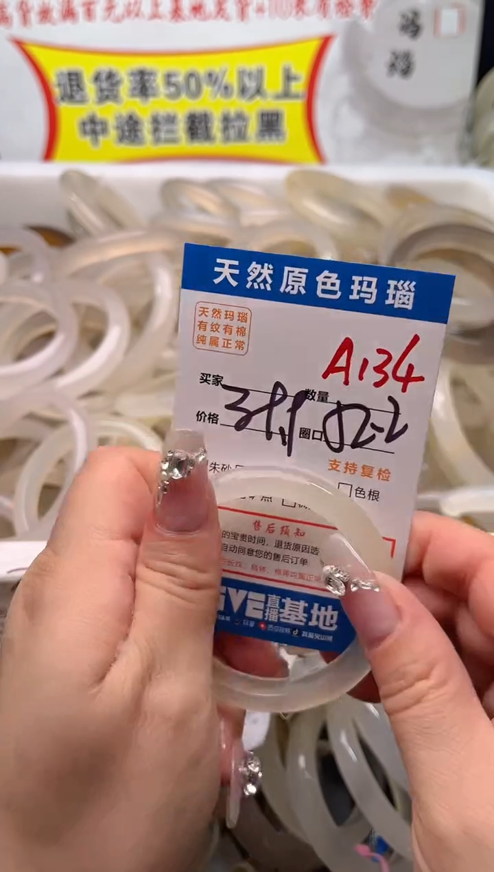 手镯玛瑙/玉髓未镶嵌A134