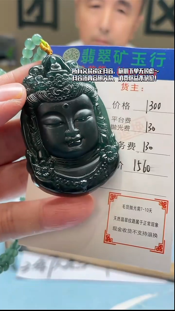 未镶嵌定制翡翠酸*汤-毛货-不退不换-