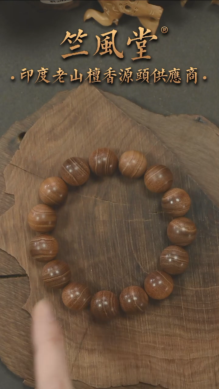 檀香木手串/手链毕业款20号料希莫加1.5圆珠黑横纹 浮水（79