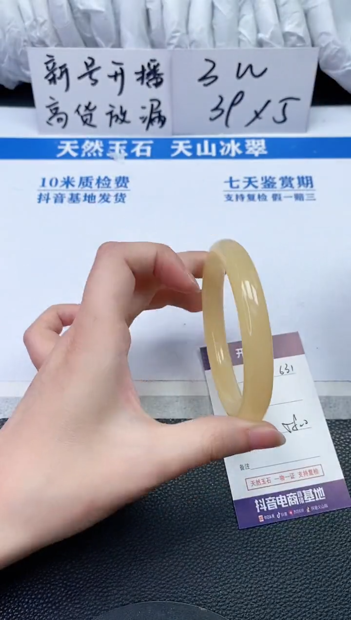 【闪购商品】石英质玉手镯未镶嵌Q631