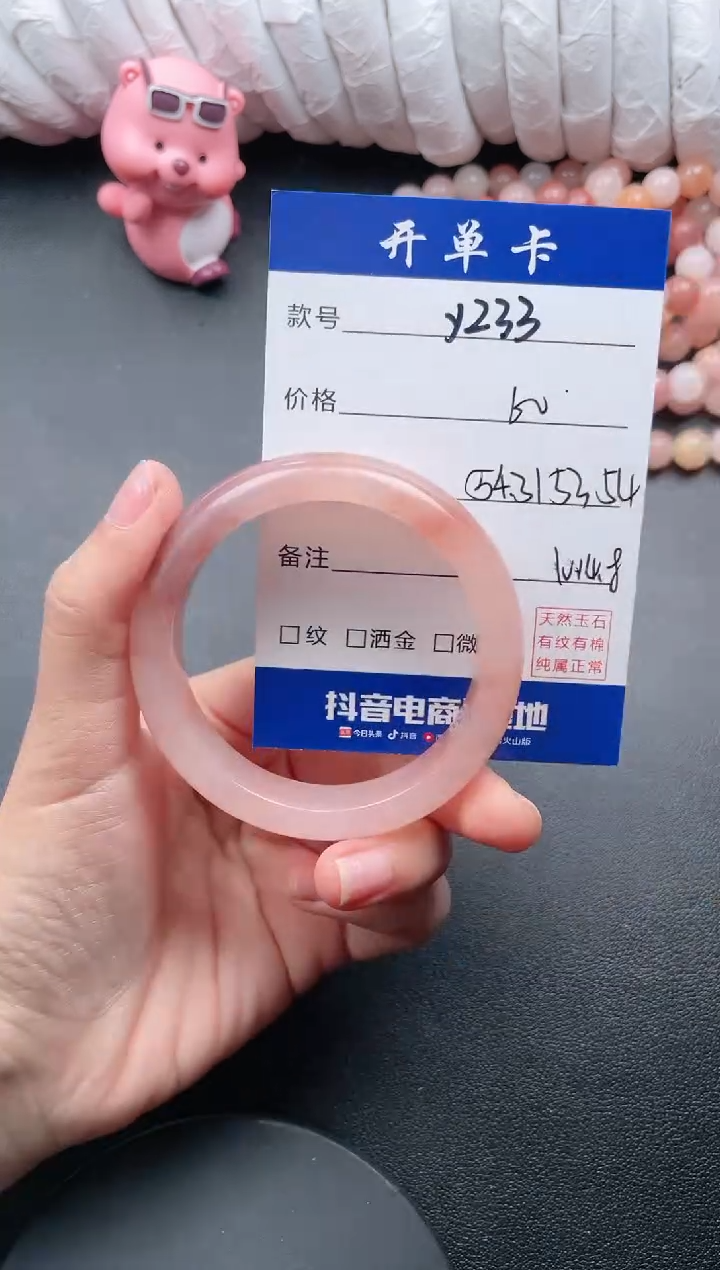 【闪购商品】石英质玉手镯未镶嵌Y233