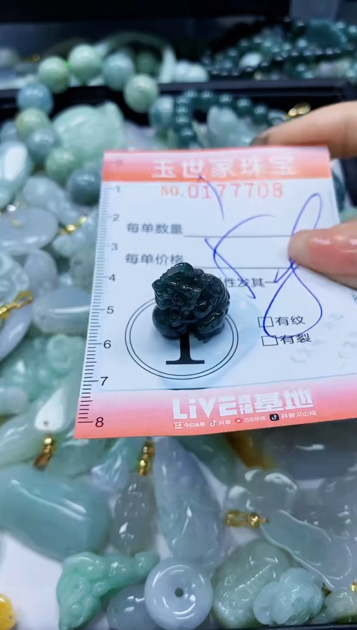 【闪购商品】翡翠颈饰未镶嵌闪购0177708