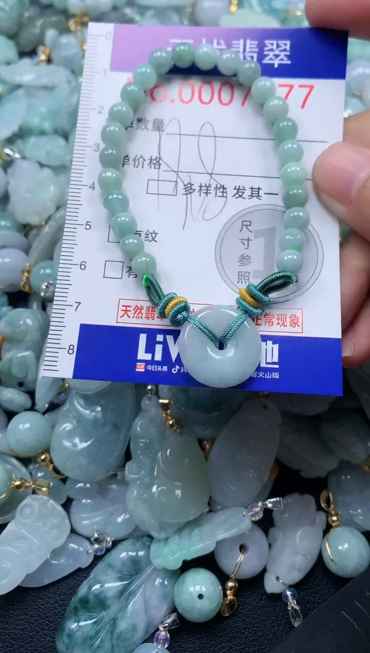 颈饰未镶嵌翡翠7177