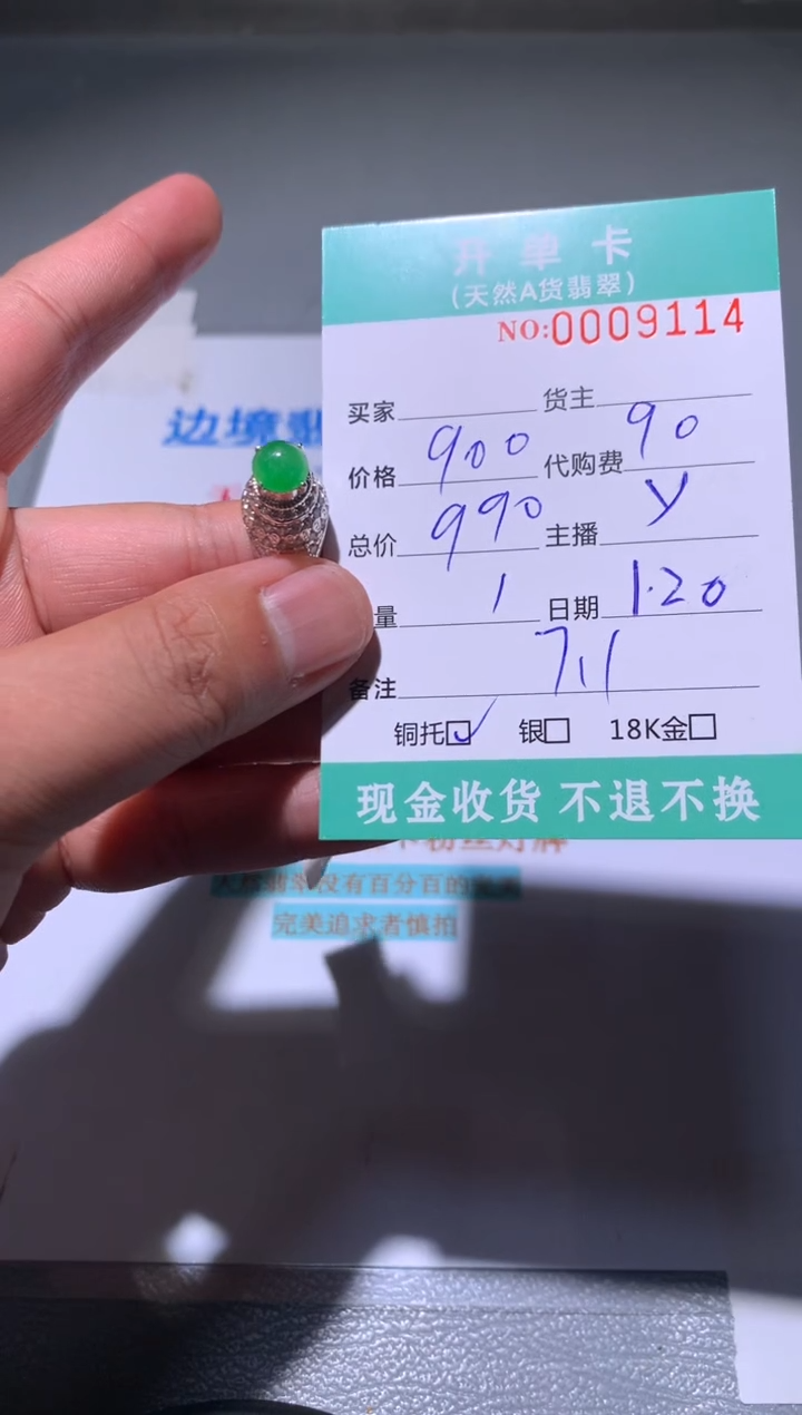 【闪购商品】定制翡翠未镶嵌天然翡翠