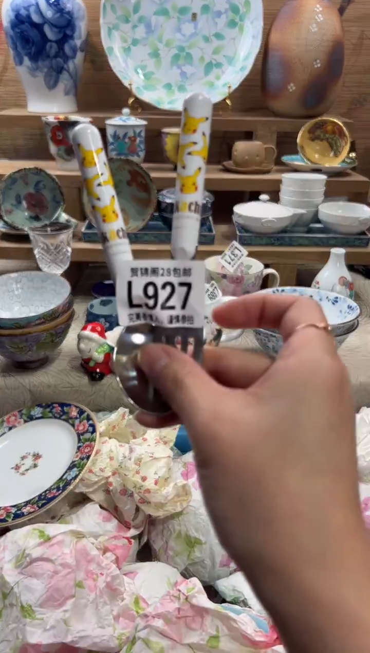 瓷片玉*儿满28包邮 L927