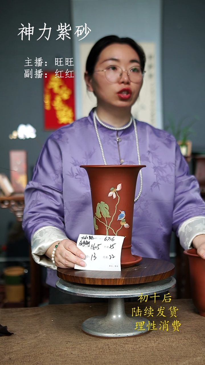 【闪购商品】紫砂花盆6716+Z 瑕  紫砂花盆