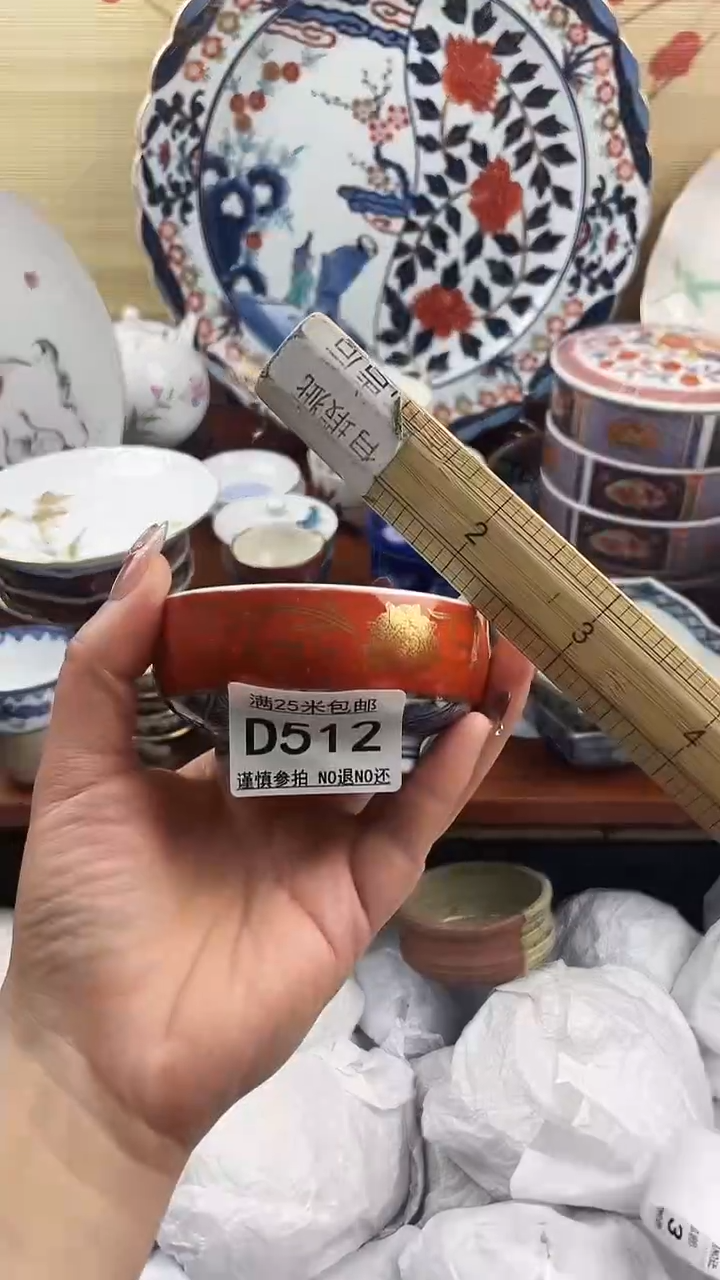 【闪购商品】512==============