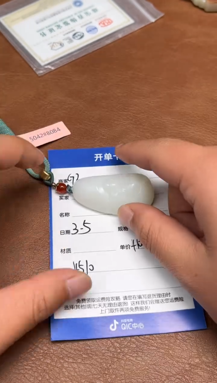 【闪购商品】和田玉3.5GZ多样性拍一发一未镶嵌118